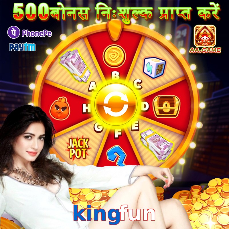 kingfun