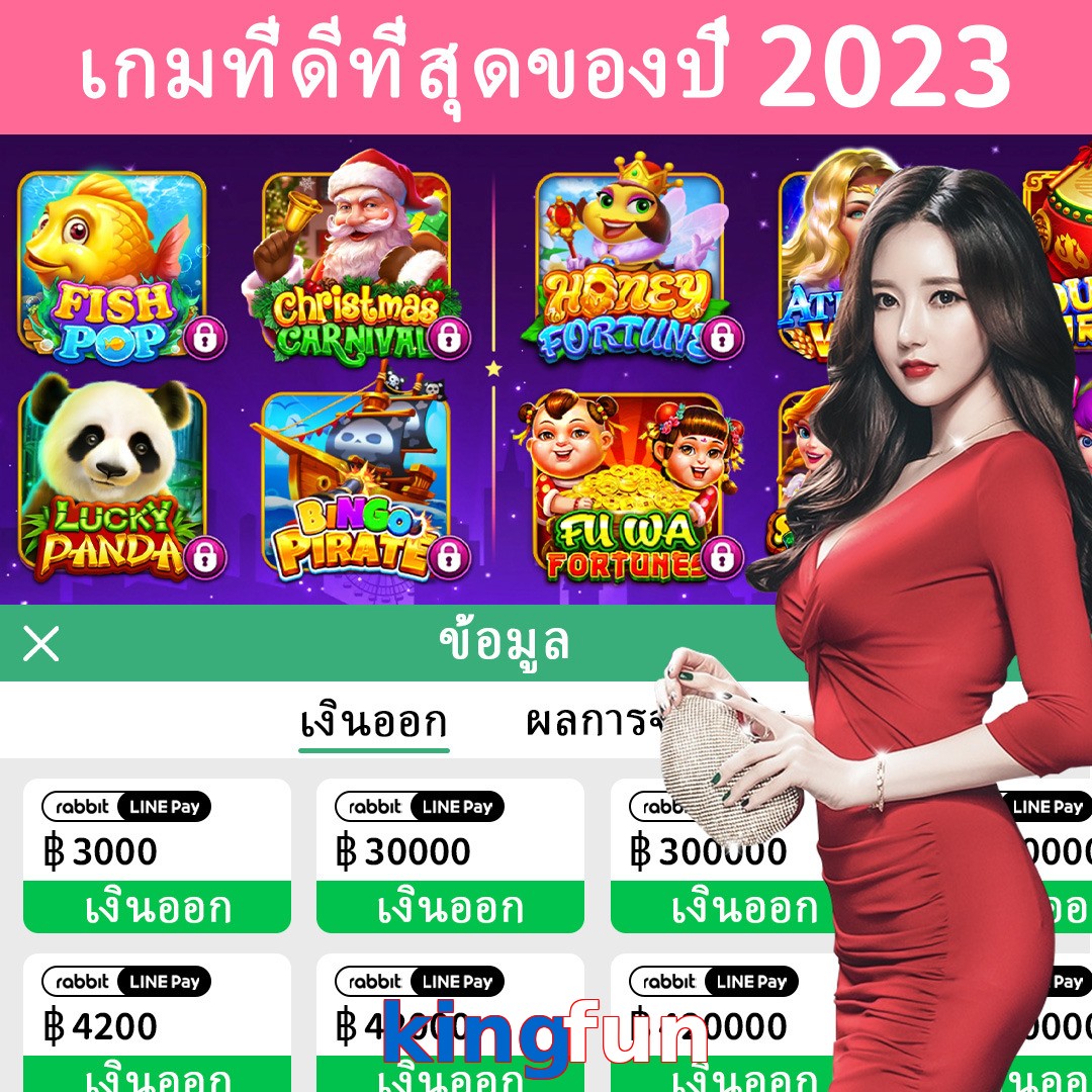kingfun