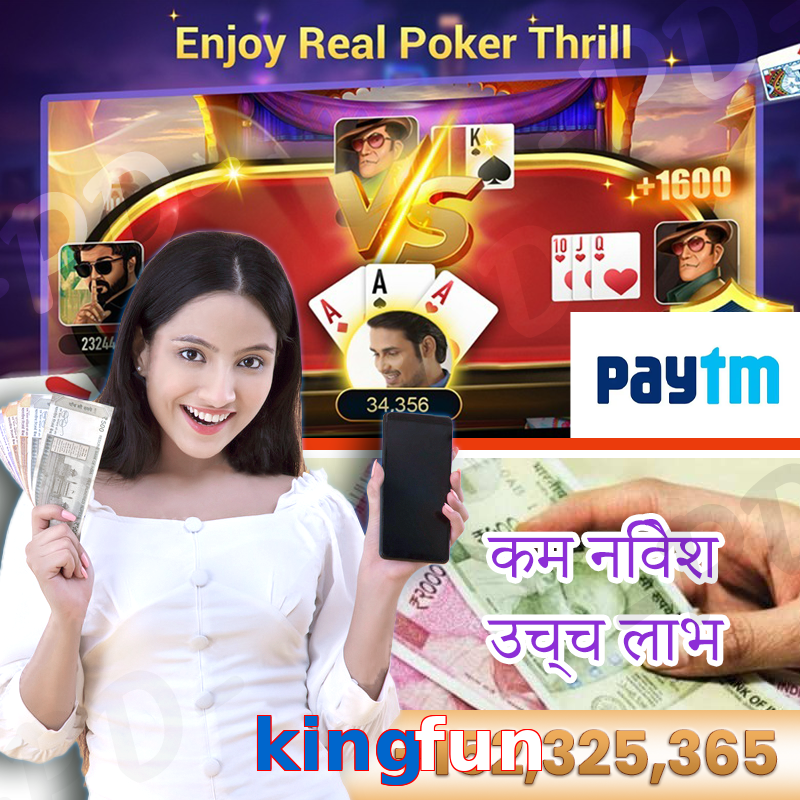 kingfun